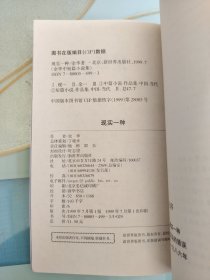 现实一种