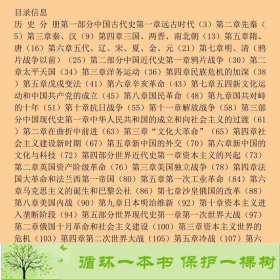 2018年成考全国各类成人高考应试历史地理路学功孙中超中国言实出9787802507685路学功、孙中超中国言实出版社9787802507685