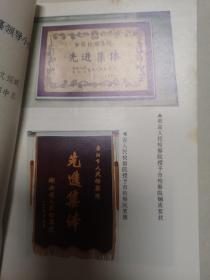 益阳市检察志