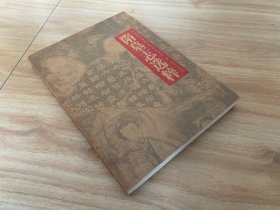 隋墓志选粹