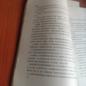 中华民国史资料丛稿 大事记 第七辑