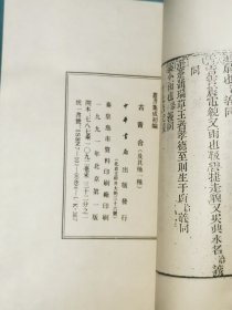 丛书集成初编——古音合 官韵考异