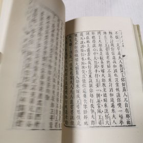 古今小说上