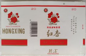 烟标:红杏烟标28枚(贵州，含焦标)