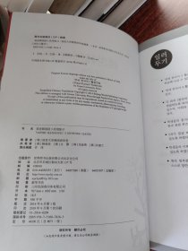 延世韩国语3活用练习/韩国延世大学经典教材系列