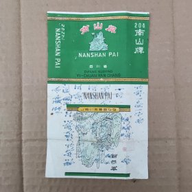 四川早期老烟标，50年代国营地方益川烟厂 (包老包真)