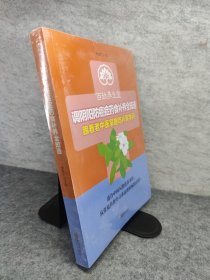 调阴阳防癌症药食补养全知道 新书未拆封