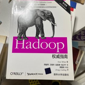 Hadoop权威指南