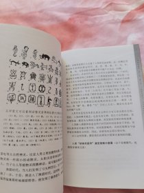 中国巫傩史(674页，九五品)