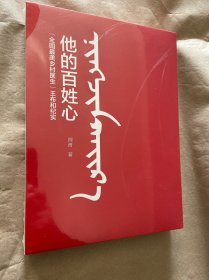 他的百姓心，全国最美乡村医生”王布和纪实