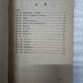 量子力学习题精选与剖析 C