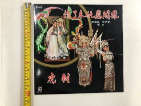 1974年香港天声唱片公司出品 著名传统粤剧 麦炳荣，凤凰女 合唱《凤阁恩仇未了情 刺虎》黑胶唱片 (注:该黑胶唱片保存状况十分良好，目测没有见到划花痕迹) 定为9品，本店所售黑胶唱片只接受用快递发货