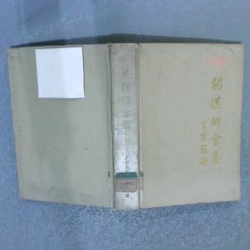 關(guān)漢卿全集