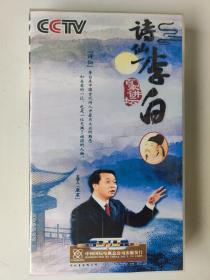 CCTV百家讲坛 诗仙李白（5DVD）