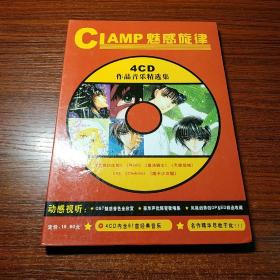 clamp 魅惑旋律 4CD作品音乐精选集