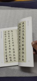 毛泽东诗词80首行书:张天姥硬笔行书