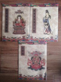 中国传统文化经典临摹字帖（3册合售）：般若波罗蜜多心经、金刚般若波罗蜜经、吉祥经
