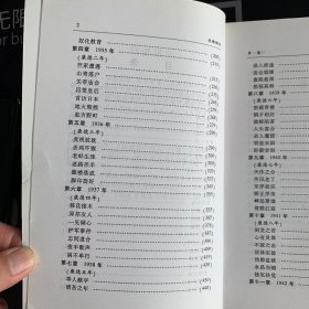 伪都烟云 上 下