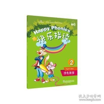 快乐拼读:2:2:学生用书:Pupil's book 9787544661614 编者:珍妮·杜利//维吉尼亚·埃文斯|责编:林蔚|改编:董海运//胡晓雯 上海外语教育出版社