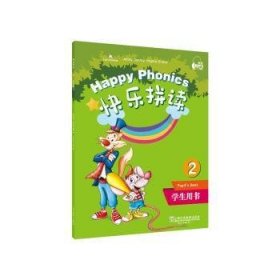 快乐拼读:2:2:学生用书:Pupil's book 9787544661614 编者:珍妮·杜利//维吉尼亚·埃文斯|责编:林蔚|改编:董海运//胡晓雯 上海外语教育出版社