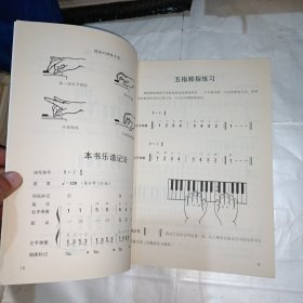 老汤简谱钢琴教程（无光盘）