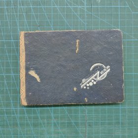 1946年64开《天津志达中学校》签名留言纪念册，都是写给孙爱梅同学的，有很多，有画有书法。由于图片限制30幅，还有几幅没有拍！
