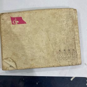 机密图纸
