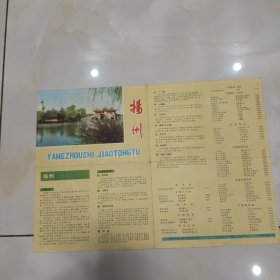 1981扬州市交通图