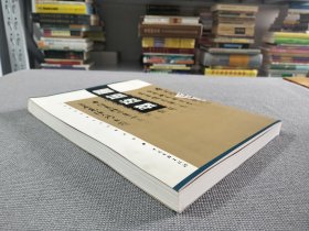 中国常德诗墙丛书书画系列：墨迹选萃
