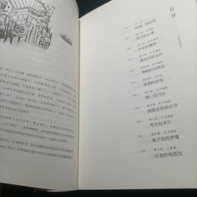 金色面具·拱门（茅盾文学奖获得者阿来推荐）