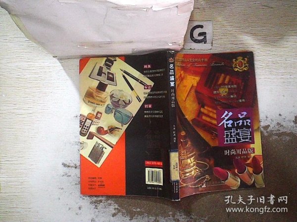 名品盛宴：醇饮佳肴版