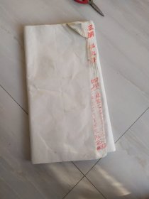 宣纸 半生熟 三开 78张