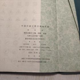 中国分省公路交通地图册