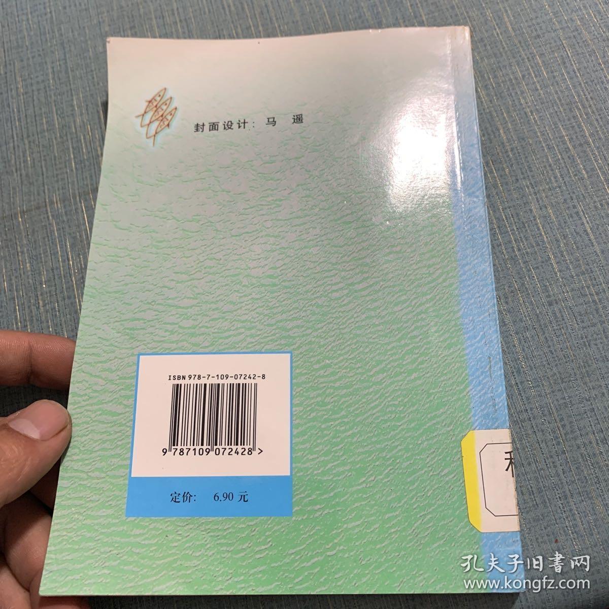 科学养虾160问