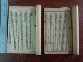 A完美品相石印中医古籍 伤寒悬解 14卷整套存卷4——卷14两册，缺卷123第一册。尺寸20乘13厘米，无虫蛀无过大破损。