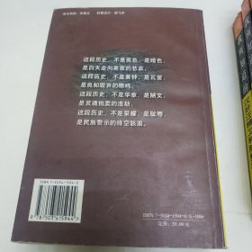 日伪政权大揭秘丛书：我所知道的汪伪政权/伪满元凶/伪蒙疆政权/伪华北政权/汉奸陈公博/汉奸周佛海/汉奸汪精卫和陈璧君（六册合售）