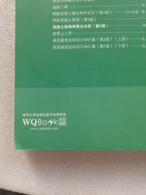 清华大学土木工程系列教材：混凝土结构有限元分析（第2版）