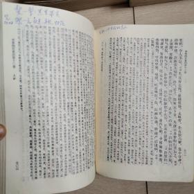 本草纲目（校点本全四册）〈1987年北京出版发行〉