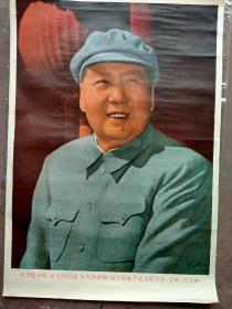 60年代宣传画年画四个伟大毛主席万岁万岁万万岁，终身包老包真