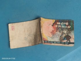 【连环画】格列佛漫游小人国