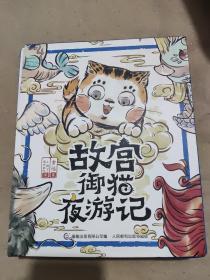 狻猊造迷宫 全五册