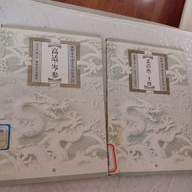 插图本中国文学小丛书，杜甫，王安石，李贺，黄庭坚，高适，岑参，孟浩然，王维，可选择购买75一本