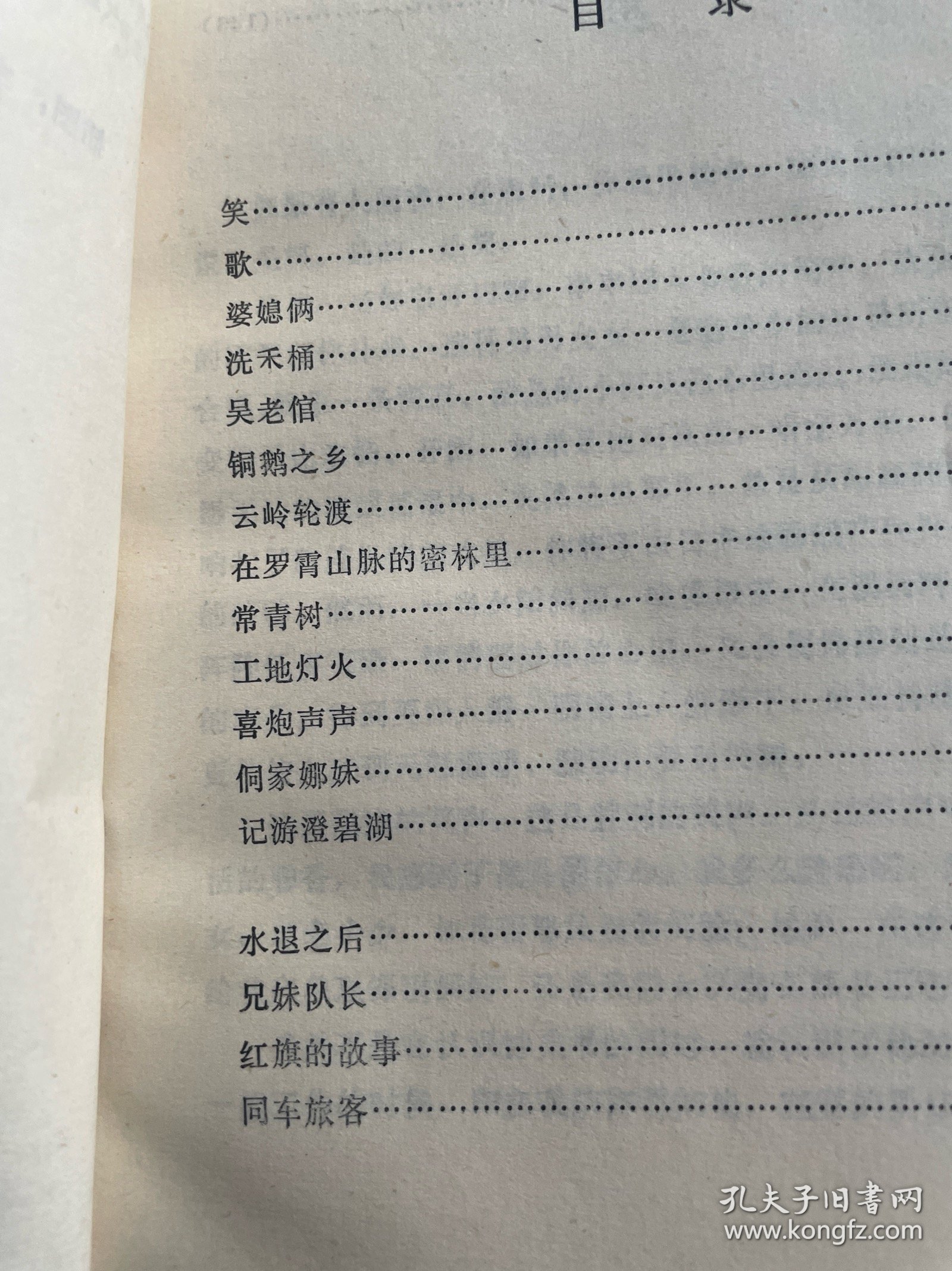 珍珠泉