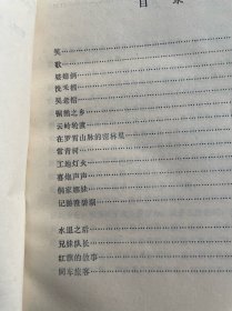 珍珠泉