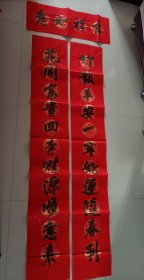 2024手书春联（超大幅）2.2米
