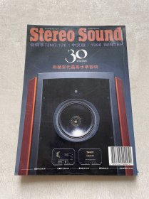 真空管放大器的领航者CARY Stereo Sound 120