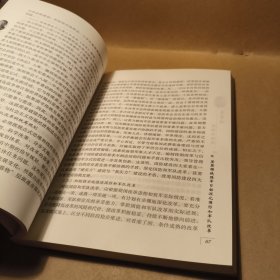 国防大学名师论坛丛书：姜鲁鸣讲稿自选集