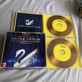 2CD:柴可夫斯基 天鹅湖全集带涵套   完整的1895年总谱录音版    维克托•费多托夫和马林斯基剧场管弦乐团划时代的完美演绎