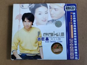 Leoku古巨基 天上人间，2CD。