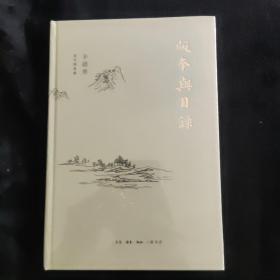 版本与目录